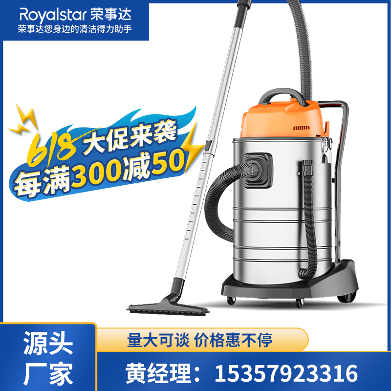荣事达1600W25L/35L吸尘器