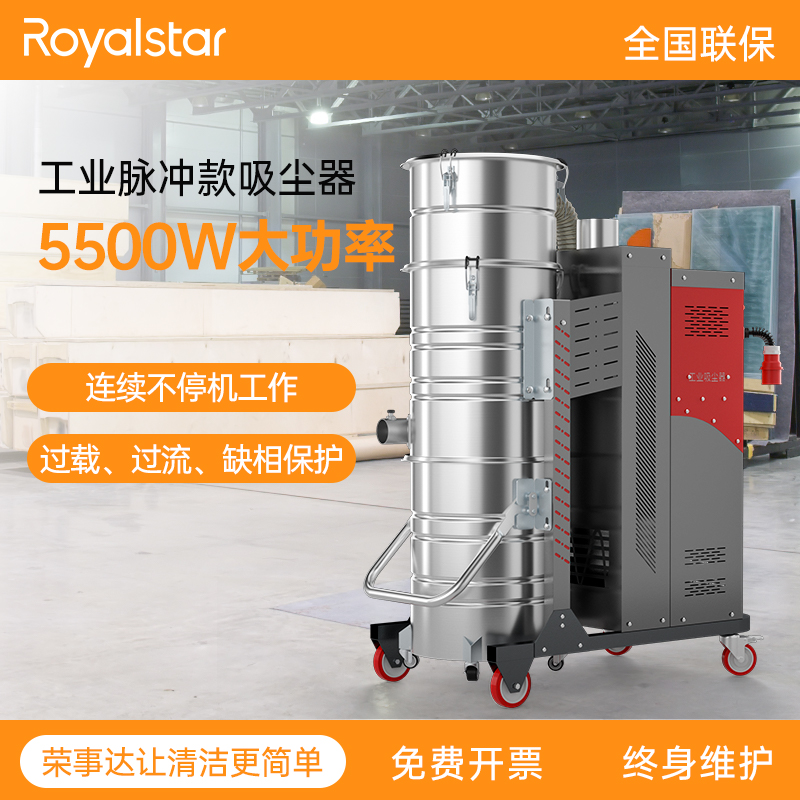 荣事达5500W工业吸尘器AS-XL120C